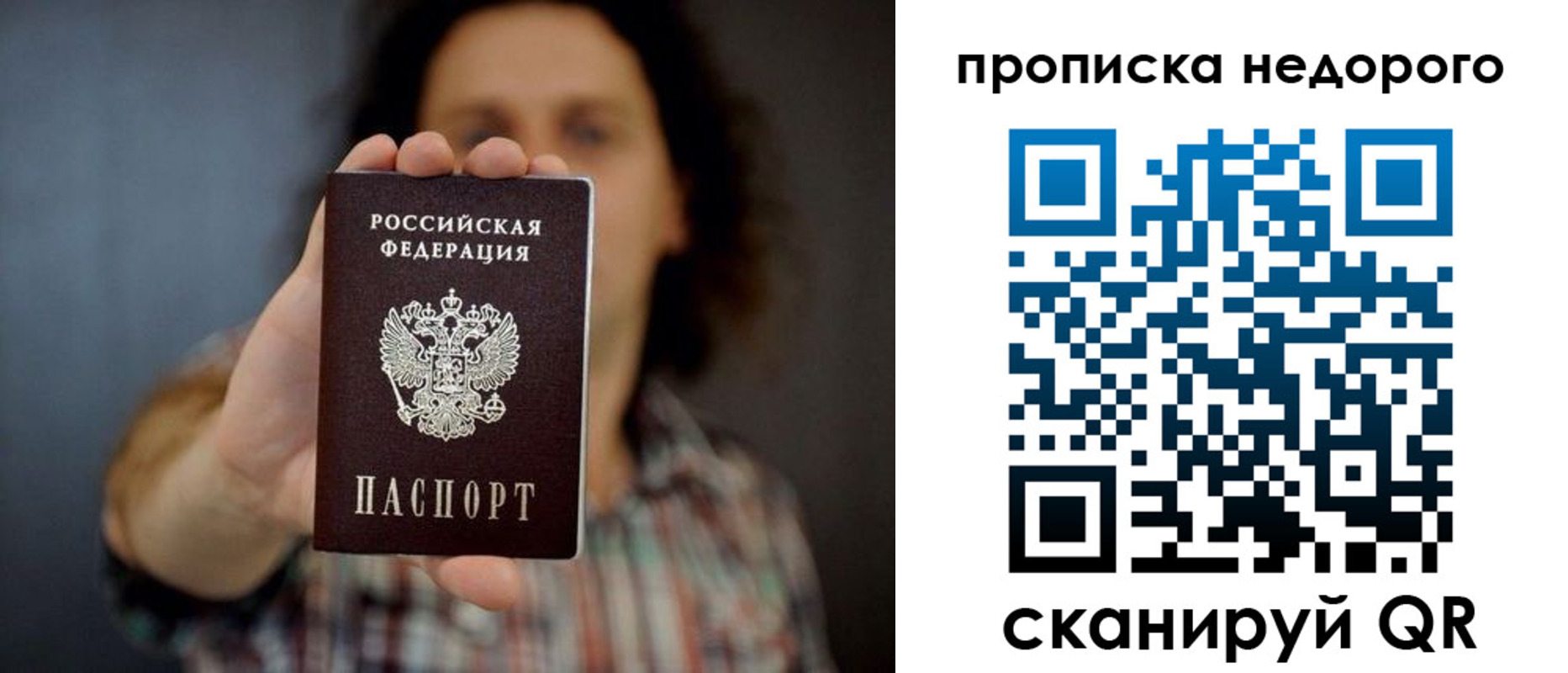 временная регистрация в квартире в Нытве