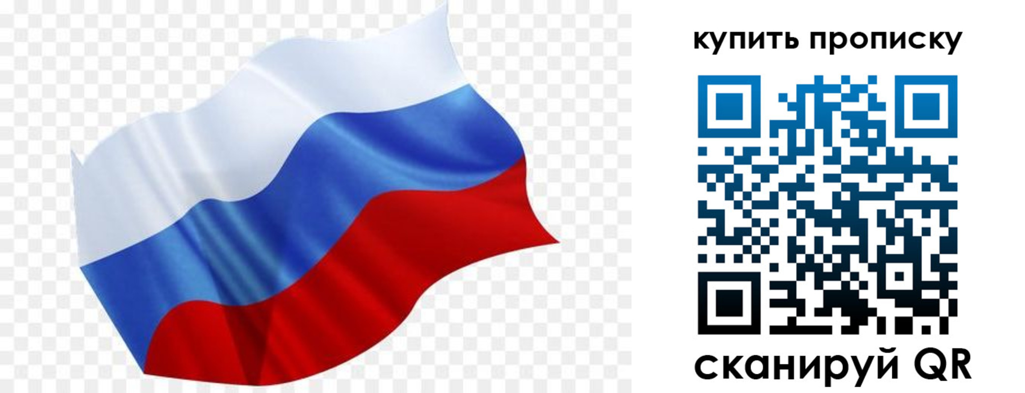 временная прописка в Нытве