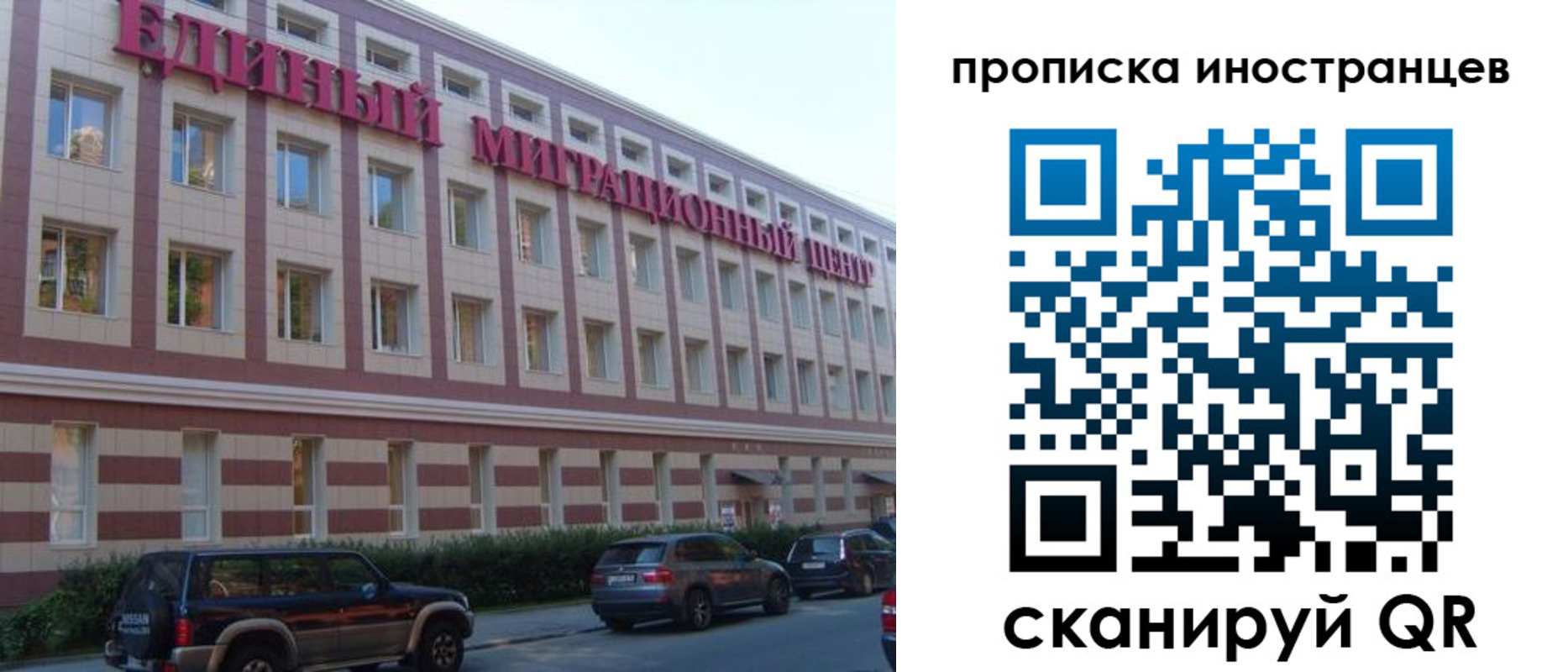 прописка иностранных граждан в Нытве