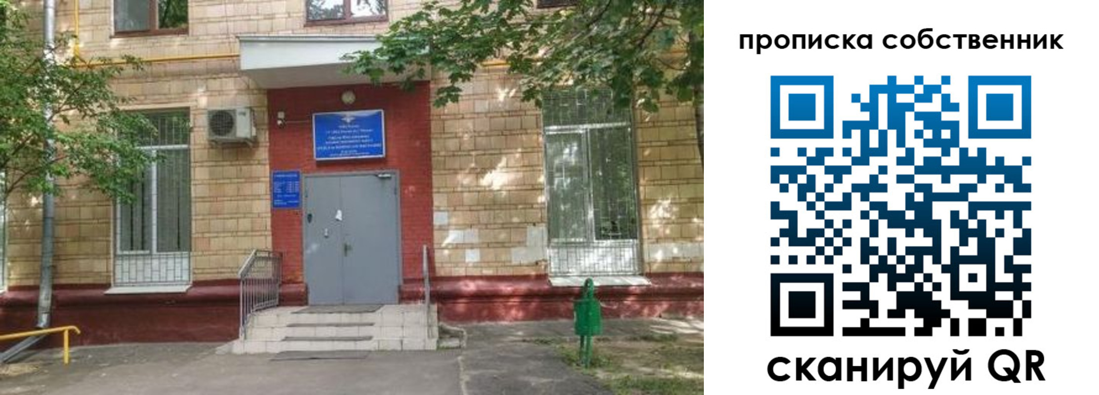 временная регистрация надежно в Нытве