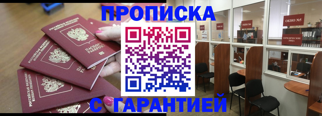прописка поиск в Нытве