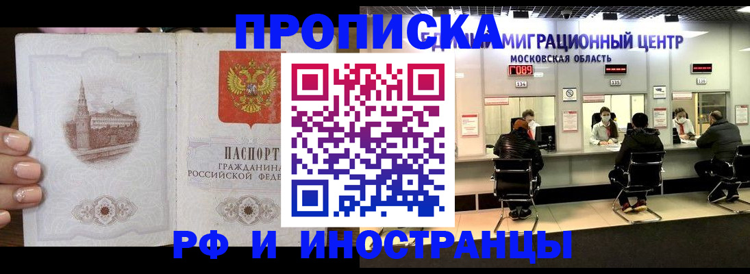 прописка ребенка в Нытве