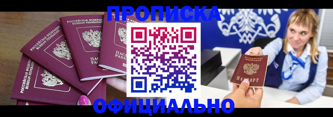 временная регистрация для всех в Нытве