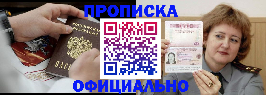 временная регистрация надежно в Нытве