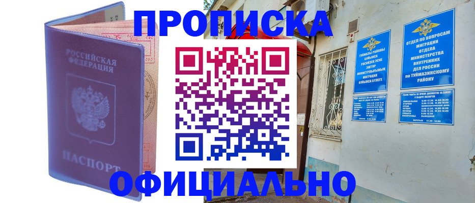 прописка регистрация в Нытве