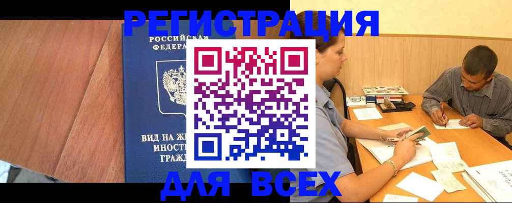 где прописаться в Нытве