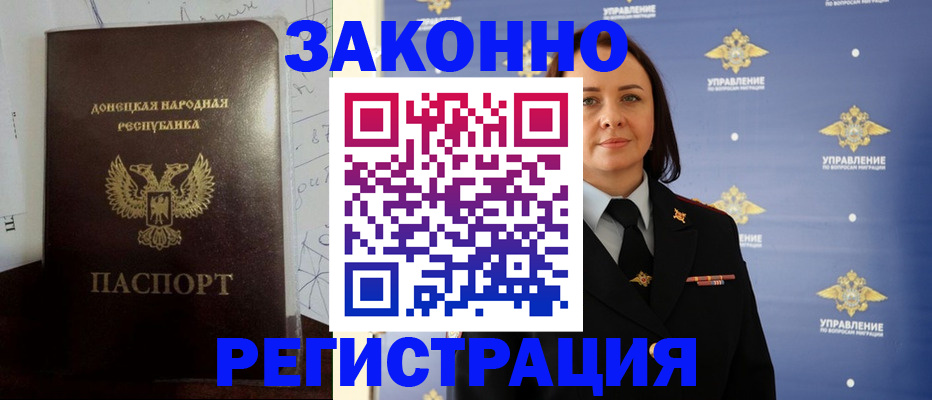 купить прописку в Нытве