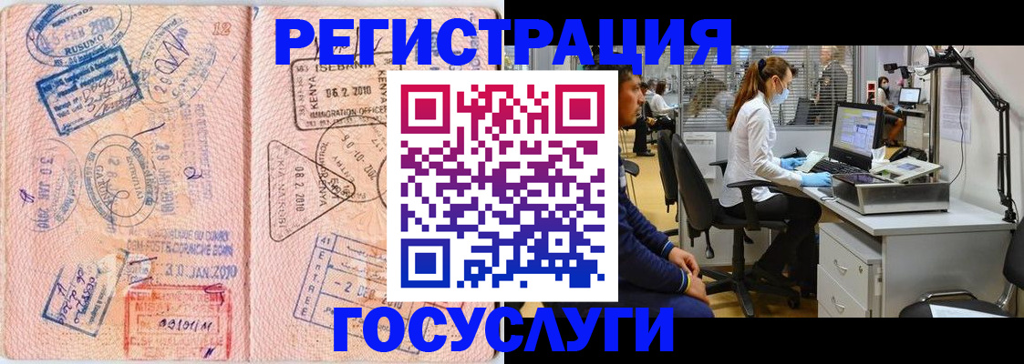 временная регистрация гарантия в Нытве