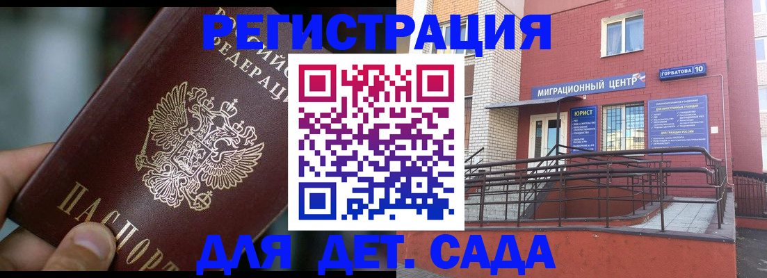 временная регистрация законно в Нытве