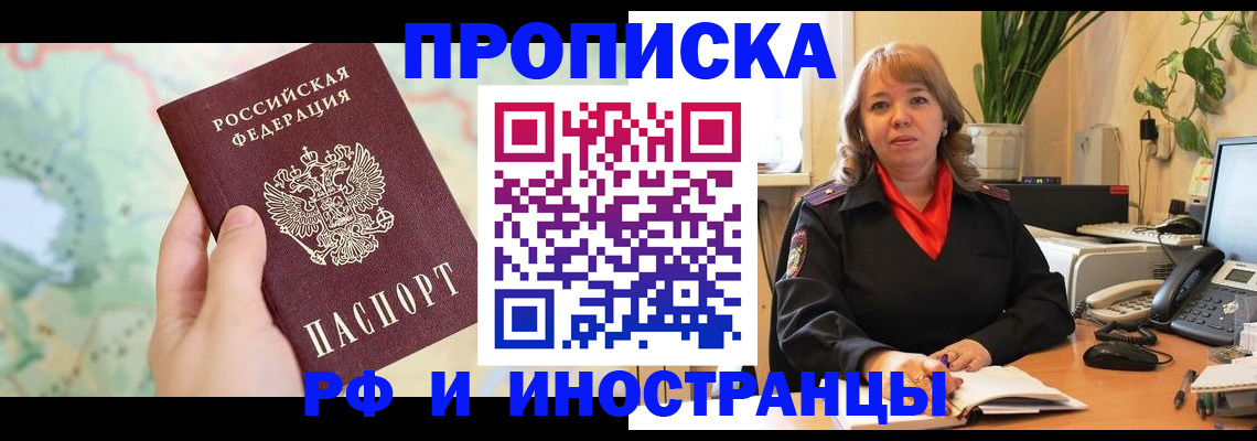 прописка для школы в Нытве