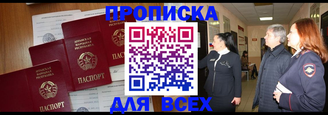 прописка от собственника в Нытве