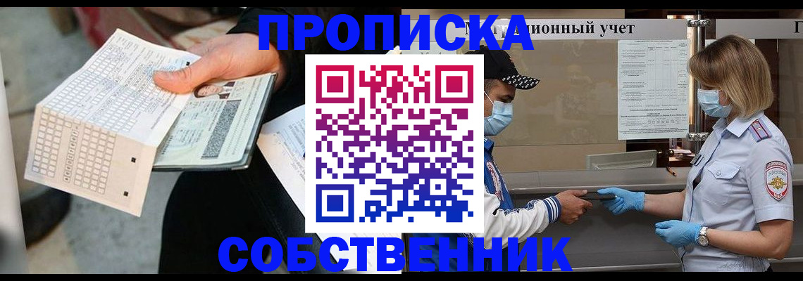 временная регистрация надежно в Нытве